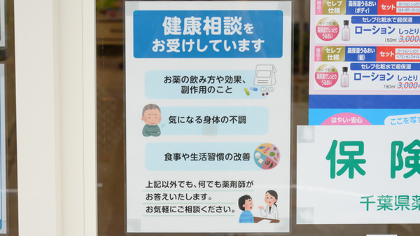 薬局日本メディカル 北習２号店の相談対応