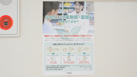 薬局日本メディカル 北習２号店のかかりつけ薬局対応