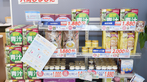 薬局日本メディカル 北習２号店の健康食品