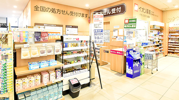 イオン薬局イオンスタイル君津の入口