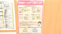 イオン薬局イオンスタイル君津の在宅対応