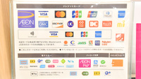 イオン薬局イオンスタイル君津のクレカ/電子マネー/スマホ決済対応