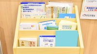 イオン薬局イオンスタイル君津の冊子