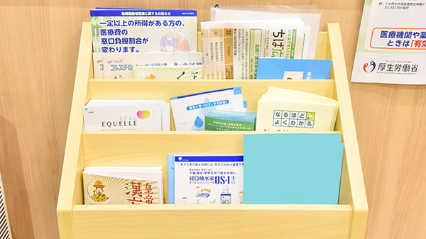 イオン薬局イオンスタイル君津の冊子