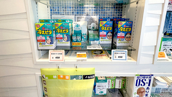 雑貨品