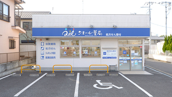 クオール薬局上尾東店の外観