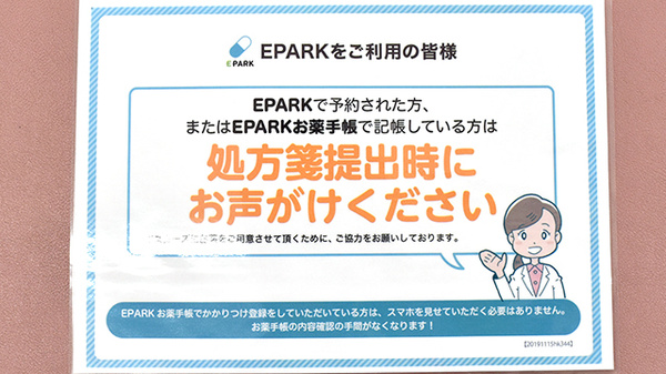 ネット受付対応