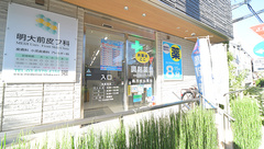 薬局日本メディカル 明大前店の外観