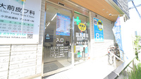 薬局日本メディカル 明大前店の入口