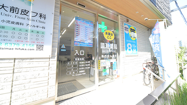 薬局日本メディカル 明大前店の入口