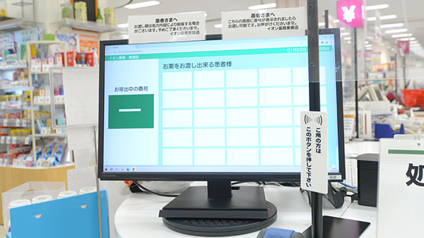 順番待ちシステム