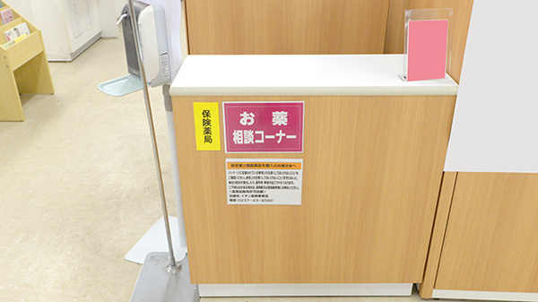 相談対応
