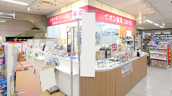 イオン薬局江釣子店の受付/カウンター