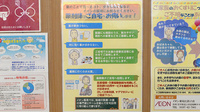 イオン薬局江釣子店の在宅対応