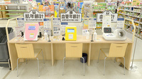 イオン薬局江釣子店のその他測定器