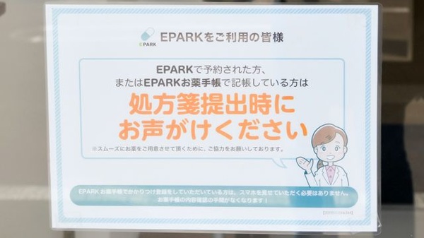 ノルデン薬局南１３条店のネット受付対応