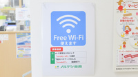 ノルデン薬局南１３条店のWi-Fiサービス