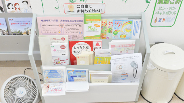 ノルデン薬局南１３条店の冊子