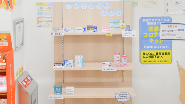 ノルデン薬局南１３条店の一般医薬品