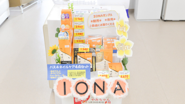 ノルデン薬局南１３条店の化粧品