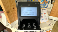 株式会社イチマルのオンライン資格確認