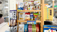 株式会社イチマルの健康食品