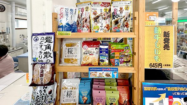 株式会社イチマルの健康食品