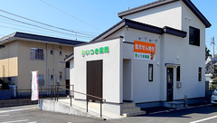 いつき薬局の外観