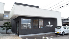 チューリップ杉木薬局の外観