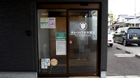 チューリップ杉木薬局の入口