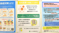 チューリップ杉木薬局の対応サービス一覧
