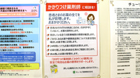 チューリップ杉木薬局のかかりつけ薬局対応
