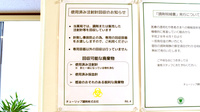 チューリップ杉木薬局の使用済み注射針回収