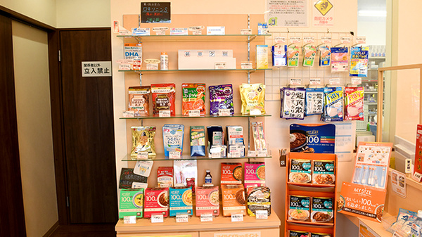 チューリップ杉木薬局の健康食品