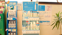 チューリップ杉木薬局の化粧品