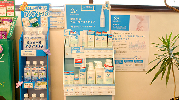 チューリップ杉木薬局の化粧品