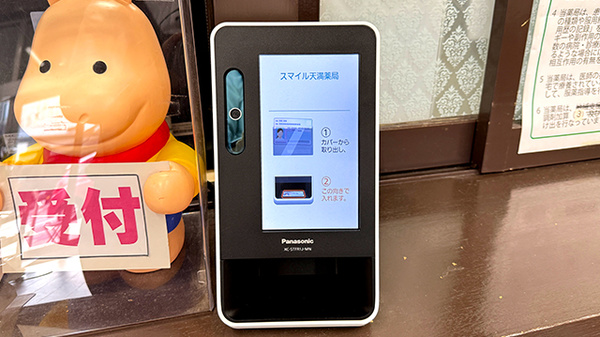 スマイル天満薬局のオンライン資格確認