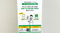 スマイル天満薬局の電子お薬手帳対応