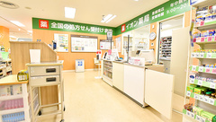 イオン薬局豊橋南店の外観