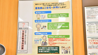 イオン薬局豊橋南店の在宅対応