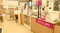 イオン薬局豊橋南店の受付/カウンター
