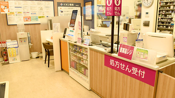 イオン薬局豊橋南店の受付/カウンター