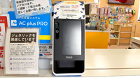 はるか調剤薬局のオンライン資格確認