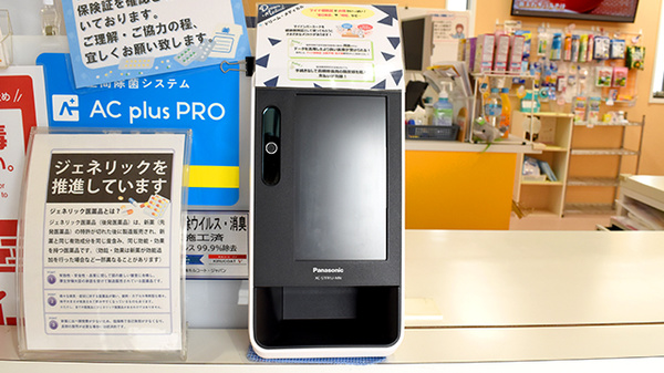 はるか調剤薬局のオンライン資格確認