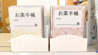 はるか調剤薬局のお薬手帳