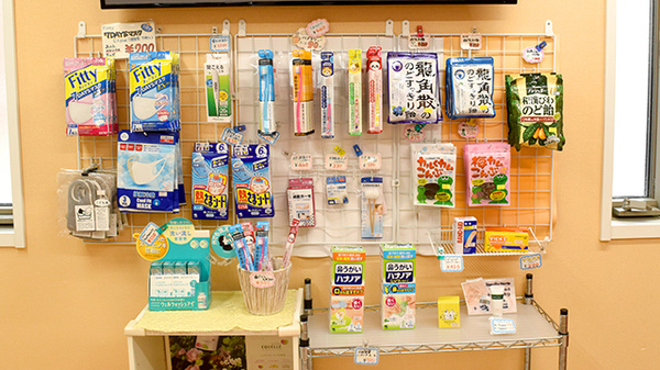 はるか調剤薬局の雑貨品