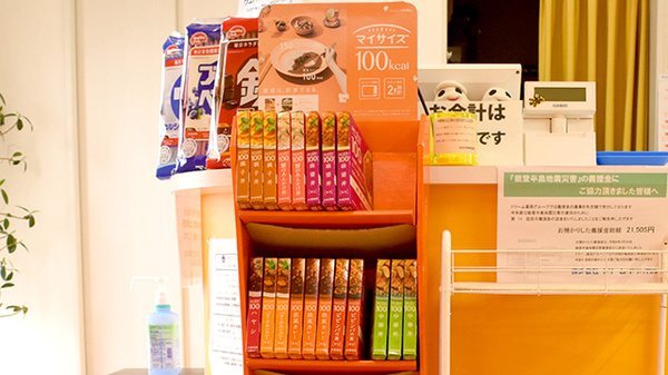 はるか調剤薬局の健康食品