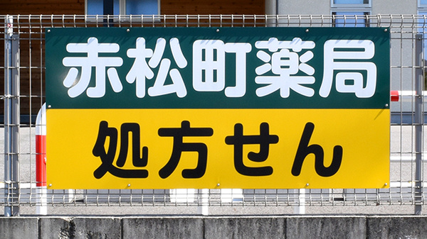 看板
