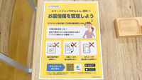 すくえあ調剤薬局の電子お薬手帳対応