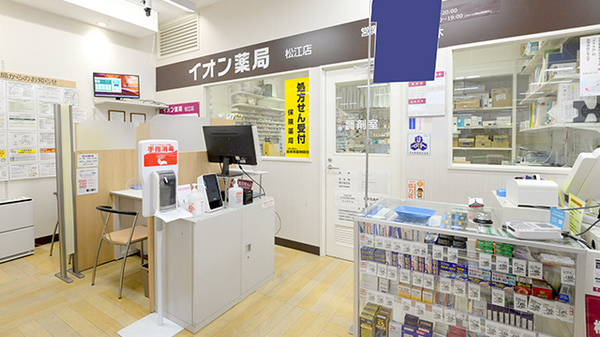 イオン薬局松江店の受付/カウンター